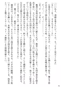 Page 72 of Biniku Naburi - Hitozuma wa Ingoku ni Otsu - preview thumbnail