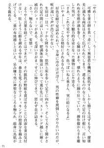 Page 73 of Biniku Naburi - Hitozuma wa Ingoku ni Otsu - preview thumbnail