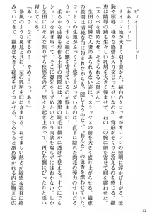 Page 74 of Biniku Naburi - Hitozuma wa Ingoku ni Otsu - preview thumbnail