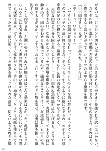 Page 75 of Biniku Naburi - Hitozuma wa Ingoku ni Otsu - preview thumbnail