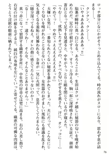 Page 78 of Biniku Naburi - Hitozuma wa Ingoku ni Otsu - preview thumbnail