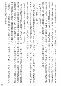 Page 81 of Biniku Naburi - Hitozuma wa Ingoku ni Otsu - preview thumbnail