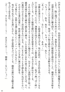 Page 83 of Biniku Naburi - Hitozuma wa Ingoku ni Otsu - preview thumbnail