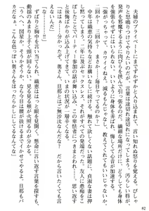 Page 84 of Biniku Naburi - Hitozuma wa Ingoku ni Otsu - preview thumbnail