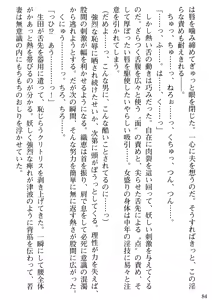 Page 86 of Biniku Naburi - Hitozuma wa Ingoku ni Otsu - preview thumbnail