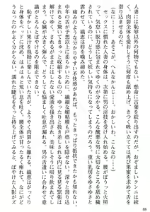 Page 90 of Biniku Naburi - Hitozuma wa Ingoku ni Otsu - preview thumbnail