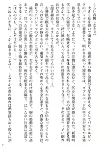 Page 9 of Biniku Naburi - Hitozuma wa Ingoku ni Otsu - preview thumbnail