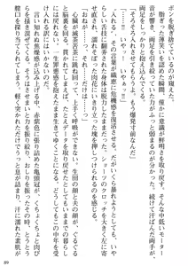 Page 91 of Biniku Naburi - Hitozuma wa Ingoku ni Otsu - preview thumbnail