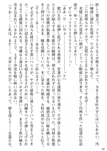 Page 92 of Biniku Naburi - Hitozuma wa Ingoku ni Otsu - preview thumbnail