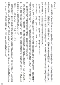 Page 93 of Biniku Naburi - Hitozuma wa Ingoku ni Otsu - preview thumbnail