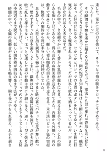 Page 10 of Biniku Naburi - Hitozuma wa Ingoku ni Otsu - preview thumbnail