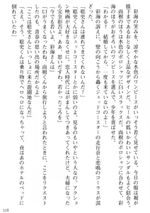 Page 117 of Tonari no Hitozuma to Onna Kyoushi to Boku - preview thumbnail