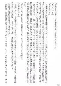 Page 168 of Tonari no Hitozuma to Onna Kyoushi to Boku - preview thumbnail