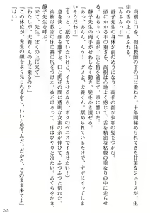 Page 247 of Tonari no Hitozuma to Onna Kyoushi to Boku - preview thumbnail