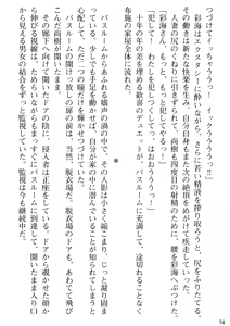 Page 56 of Tonari no Hitozuma to Onna Kyoushi to Boku - preview thumbnail