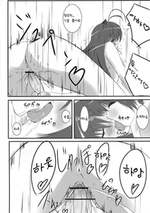 Page 11 of SUN SHOWER - preview thumbnail