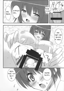 Page 13 of SUN SHOWER - preview thumbnail