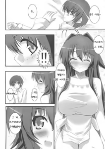 Page 3 of SUN SHOWER - preview thumbnail