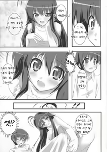 Page 4 of SUN SHOWER - preview thumbnail
