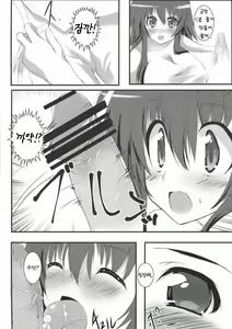 Page 5 of SUN SHOWER - preview thumbnail