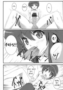 Page 7 of SUN SHOWER - preview thumbnail