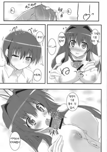 Page 8 of SUN SHOWER - preview thumbnail