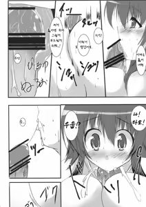 Page 9 of SUN SHOWER - preview thumbnail