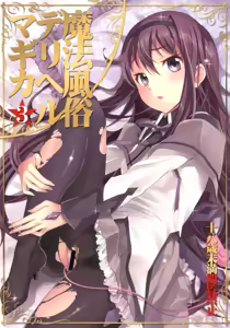 Page 40 of Mahou Fuuzoku DeliHeal Magica Soushuuhen - preview thumbnail