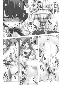 Page 8 of Ano Natsu de Yatteru - preview thumbnail