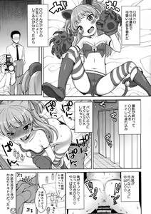 Page 4 of Jougasaki Rika - Rika chan kawaii! - preview thumbnail