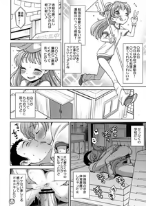 Page 5 of Jougasaki Rika - Rika chan kawaii! - preview thumbnail
