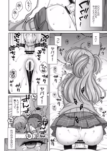 Page 9 of Jougasaki Rika - Rika chan kawaii! - preview thumbnail