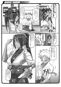 Page 4 of BRICOLA Soushuuhen - preview thumbnail