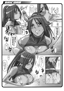 Page 6 of BRICOLA Soushuuhen - preview thumbnail