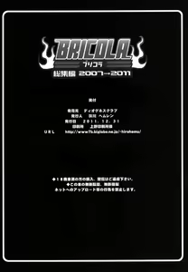 Page 98 of BRICOLA Soushuuhen - preview thumbnail