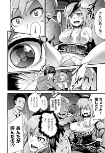 Page 167 of COMIC Aun 2012-05 - preview thumbnail