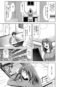 Page 202 of COMIC Aun 2012-05 - preview thumbnail