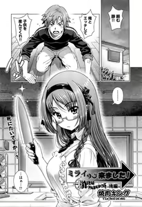 Page 322 of COMIC Aun 2012-05 - preview thumbnail