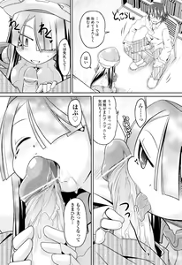 Page 368 of COMIC Aun 2012-05 - preview thumbnail