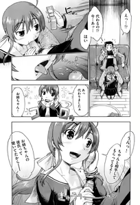 Page 46 of COMIC Aun 2012-05 - preview thumbnail