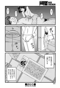Page 479 of COMIC Aun 2012-05 - preview thumbnail