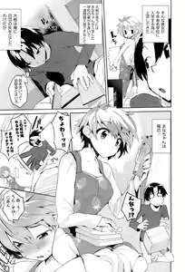 Page 64 of COMIC Aun 2012-05 - preview thumbnail