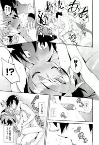Page 74 of COMIC Aun 2012-05 - preview thumbnail