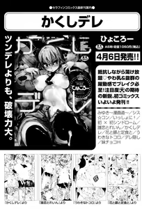 Page 78 of COMIC Aun 2012-05 - preview thumbnail