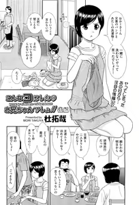 Page 80 of COMIC Aun 2012-05 - preview thumbnail