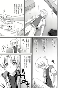 Page 10 of COMIC Aun 2012-05 - preview thumbnail