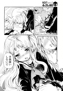 Page 168 of COMIC LO 2012-05 - preview thumbnail
