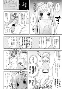 Page 56 of COMIC LO 2012-05 - preview thumbnail