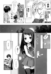 Page 8 of COMIC LO 2012-05 - preview thumbnail