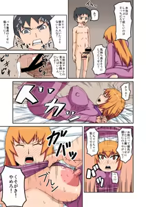 Page 11 of 堕ち姉 - preview thumbnail